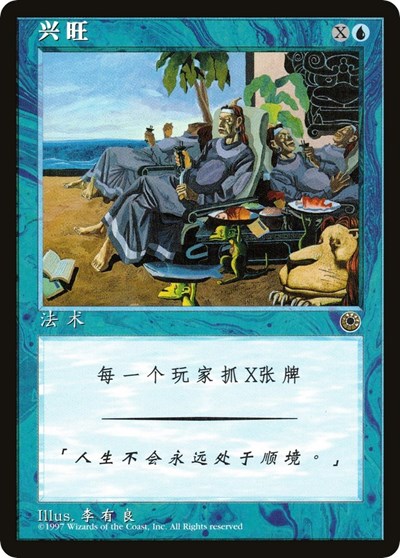 Prosperity (CS Alternate Art)