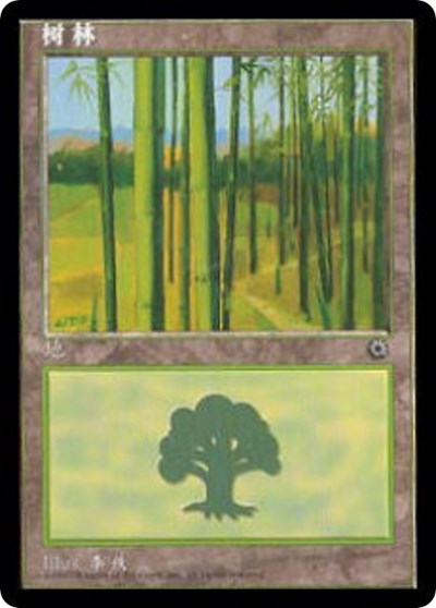 Forest (CS Alternate Art) (215s)
