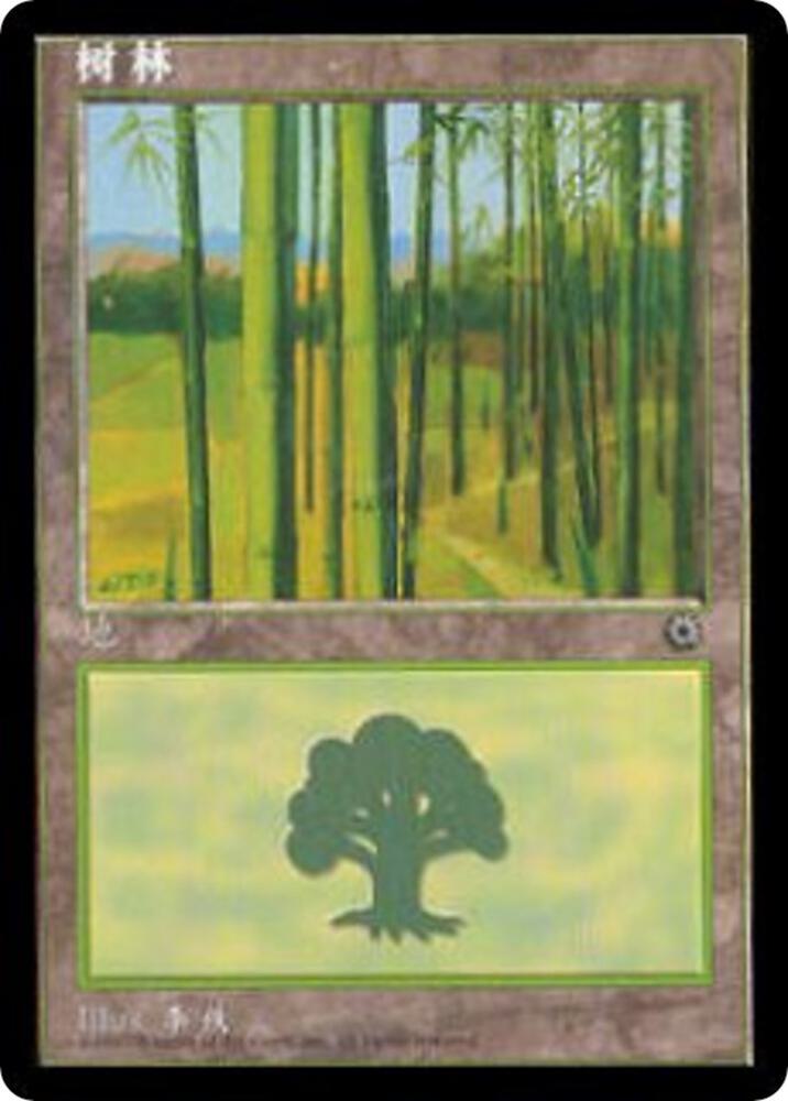 Forest (CS Alternate Art) (215s)