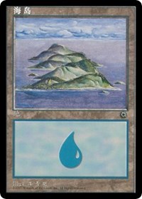 Island (CS Alternate Art) (200s) - Portal