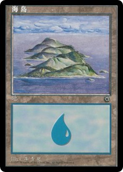 Island (CS Alternate Art) (200s)