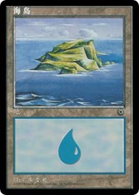Island (CS Alternate Art) (201s)