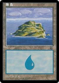 Island (CS Alternate Art) (203s)