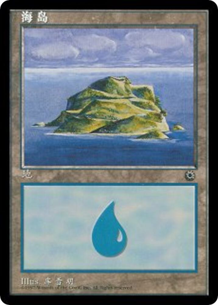 Island (CS Alternate Art) (203s)