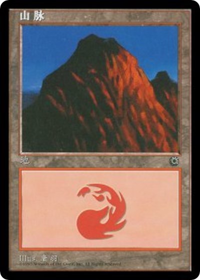 Mountain (CS Alternate Art) (208s)