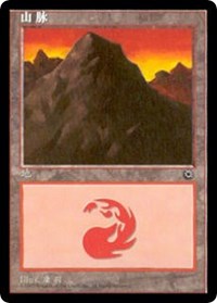 Mountain (CS Alternate Art) (210s) - Portal