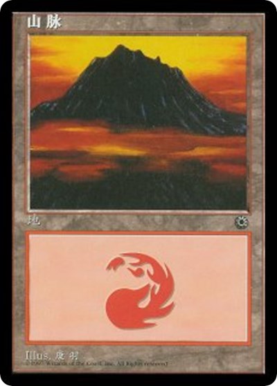 Mountain (CS Alternate Art) (211s)