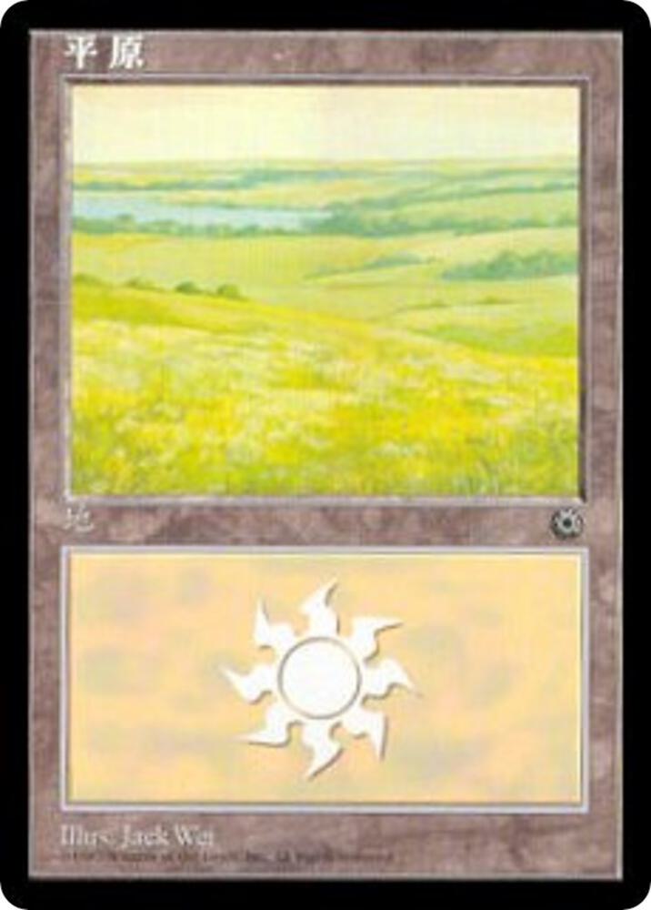 Plains (CS Alternate Art) (197s)