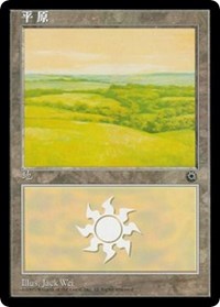 Plains (CS Alternate Art) (198s)