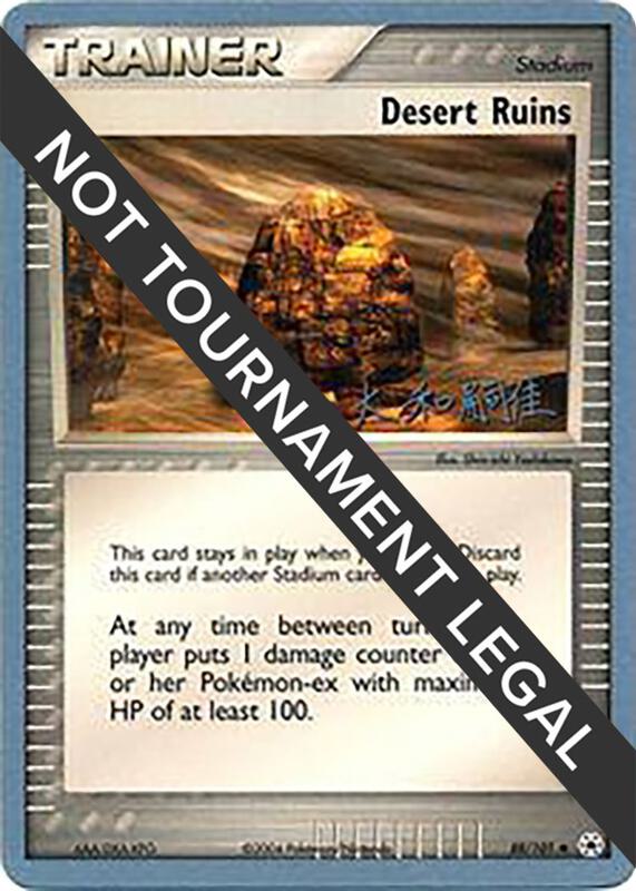 Desert Ruins - 2004 (Tsuguyoshi Yamato) 88/101 from World Championship Decks