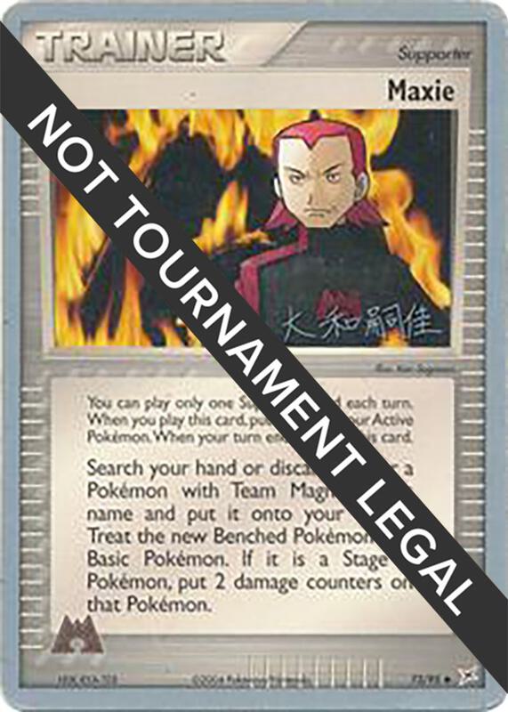 Maxie - 2004 (Tsuguyoshi Yamato) 73/95 from World Championship Decks