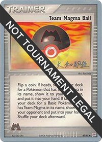 Team Magma Ball - 2004 (Tsuguyoshi Yamato) #80/95 from World Championship Decks Pokemon card image