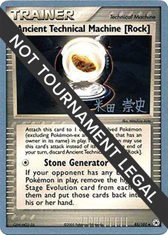 Ancient Technical Machine [Rock] - 2005 (Takashi Yoneda) 85/101 from World Championship Decks