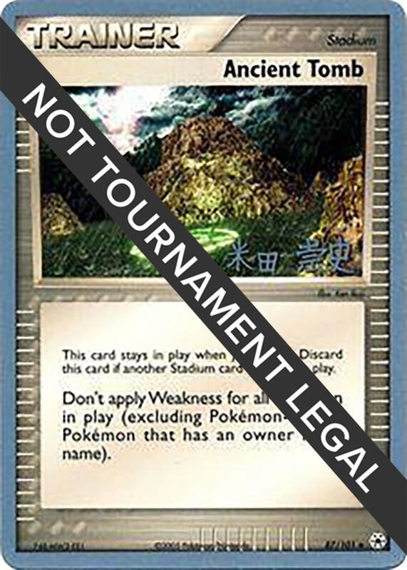 Ancient Tomb - 2005 (Takashi Yoneda) 87/101 from World Championship Decks