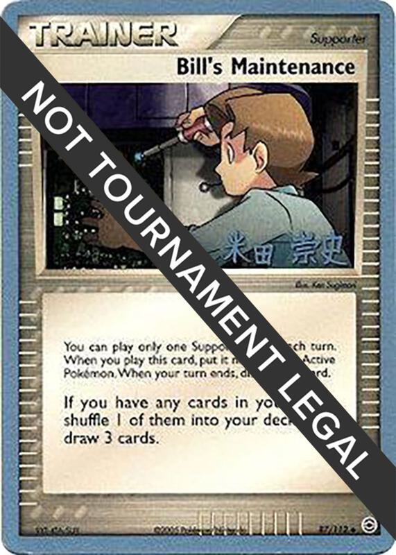 Bill's Maintenance - 2005 (Takashi Yoneda) 87/112 from World Championship Decks