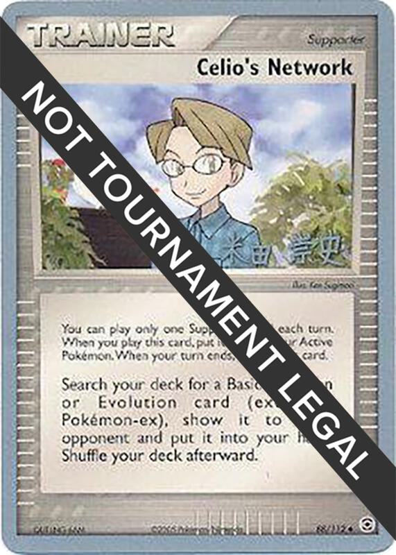 Celio's Network - 2005 (Takashi Yoneda) 88/112 from World Championship Decks