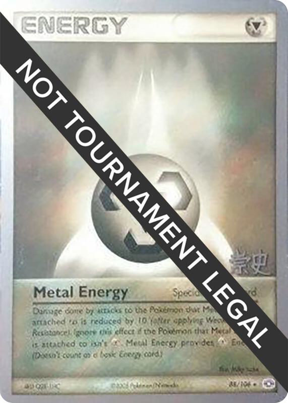 Metal Energy - 2005 (Takashi Yoneda) 88/106 from World Championship Decks