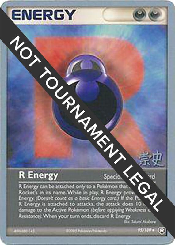 R Energy - 2005 (Takashi Yoneda) 95/109 from World Championship Decks