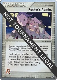 Rocket's Admin. - 2005 (Takashi Yoneda)