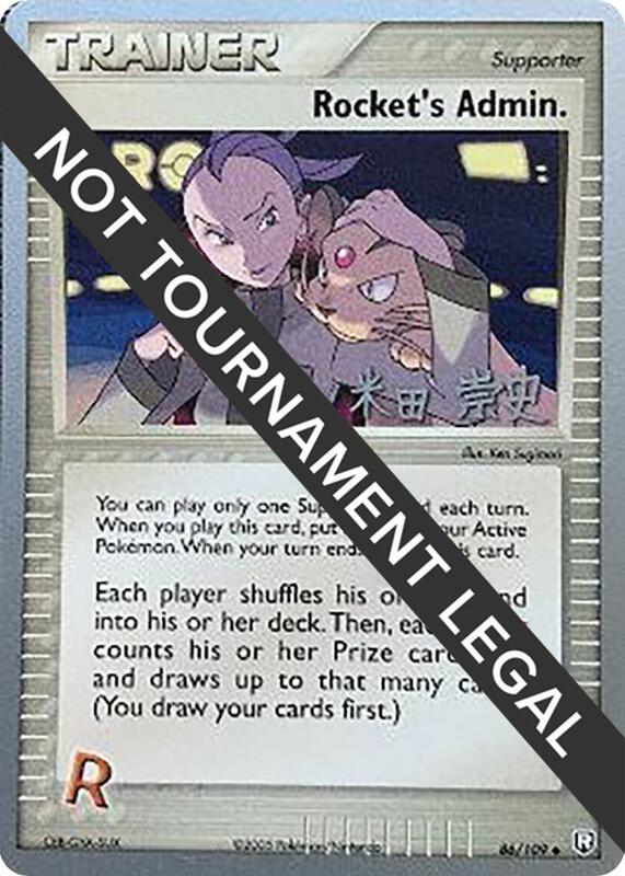 Rocket's Admin. - 2005 (Takashi Yoneda) 86/109 from World Championship Decks