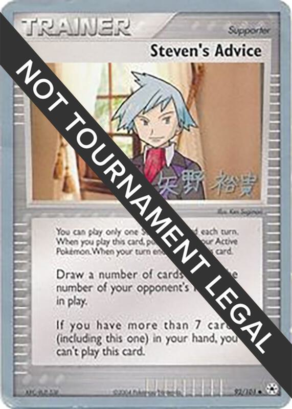 Steven's Advice - 2005 (Takashi Yoneda) 92/101 from World Championship Decks