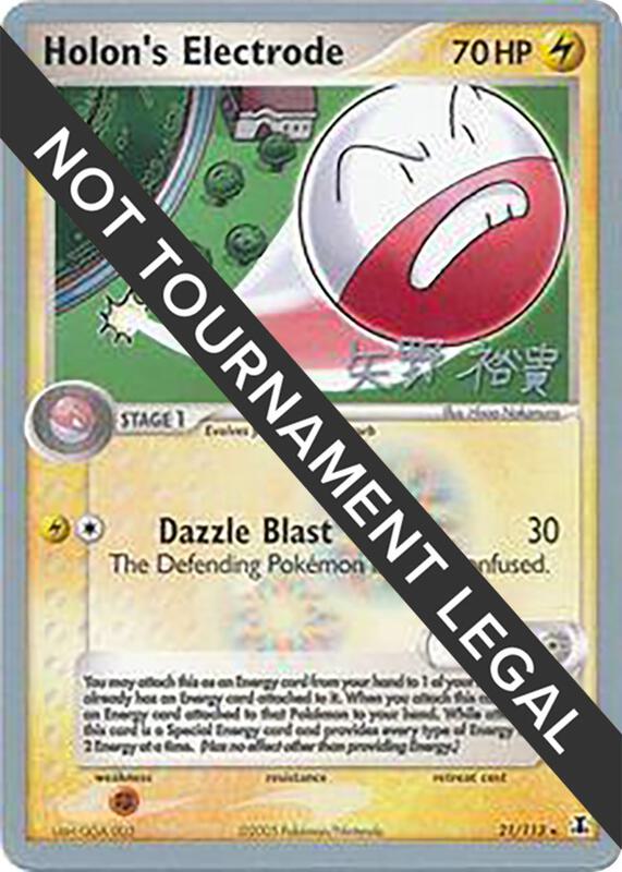 Holon's Electrode - 2006 (Hiroki Yano) 21/113 from World Championship Decks