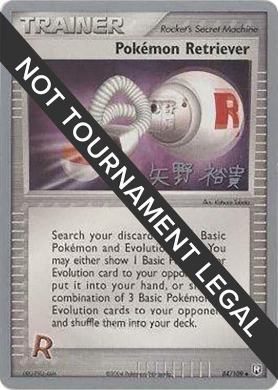 Pokemon Retriever - 2006 (Hiroki Yano) 84/109 from World Championship Decks