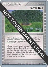 Power Tree - 2006 (Hiroki Yano) - World Championship Decks - Pokemon card