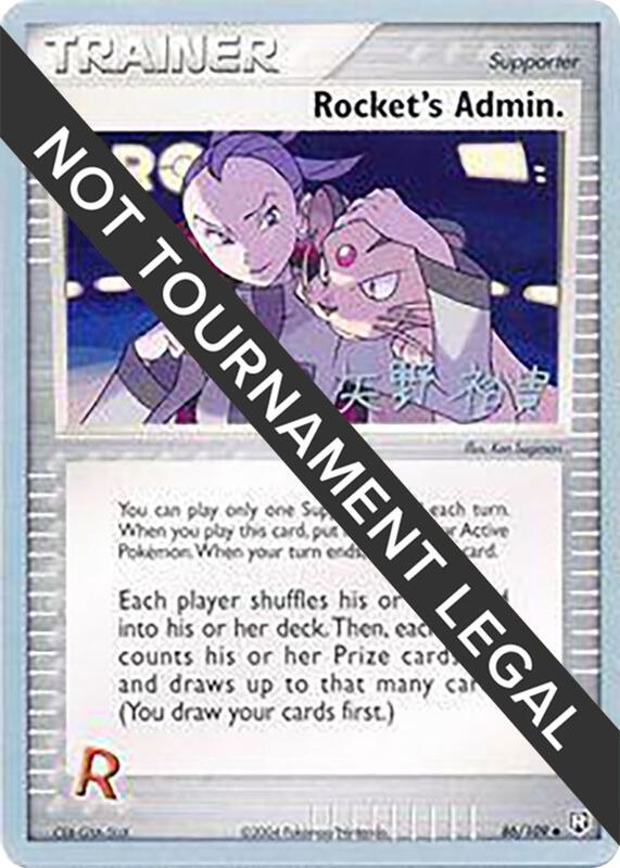 Rocket's Admin. - 2006 (Hiroki Yano) 86/109 from World Championship Decks