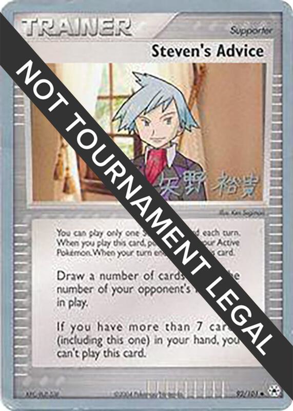 Steven's Advice - 2006 (Hiroki Yano) 92/101 from World Championship Decks