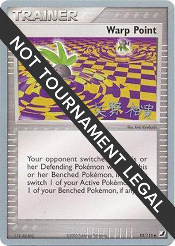 Warp Point - 2006 (Hiroki Yano) 93/115 from World Championship Decks