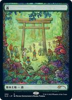 Forest (Tokyo Lands) (Foil Etched) - Secret Lair Drop Series