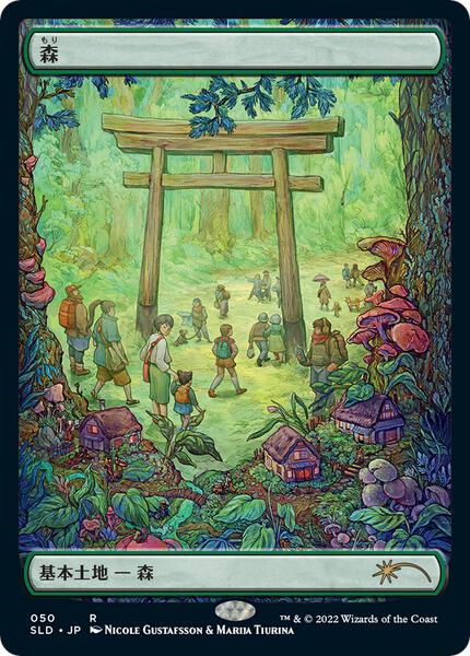 Forest (Tokyo Lands) (Foil Etched) - Secret Lair Drop Series