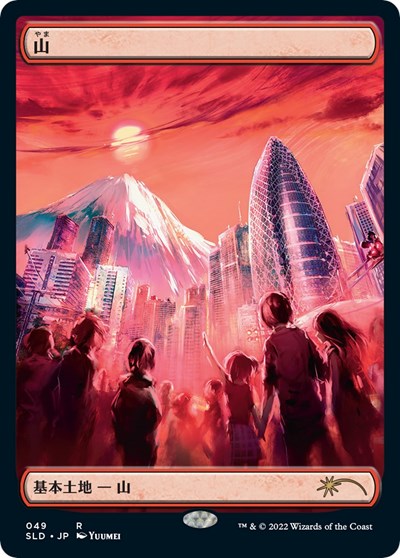 Mountain Tokyo Lands Foil Etched