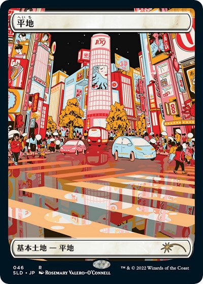 Plains Tokyo Lands Foil Etched