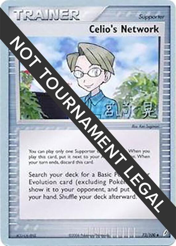 Celio's Network - 2007 (Akira Miyazaki) 73/100 from World Championship Decks