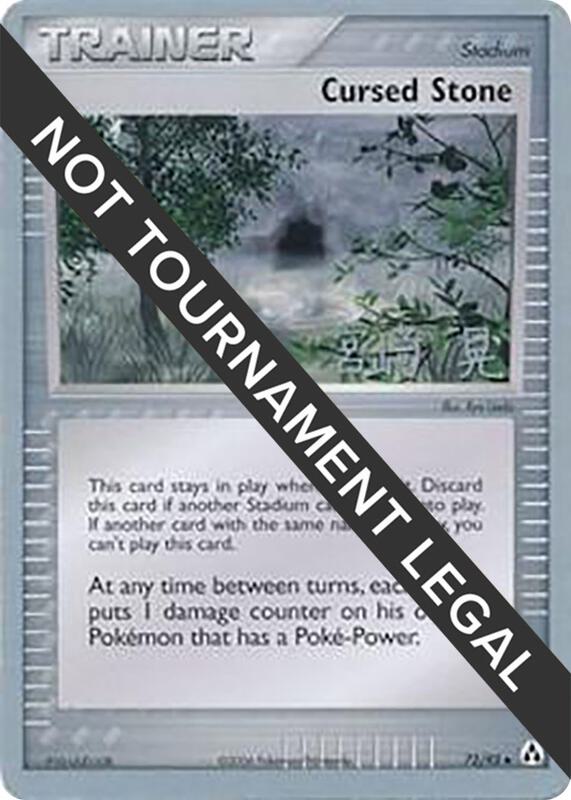 Cursed Stone - 2007 (Akira Miyazaki) 72/92 from World Championship Decks