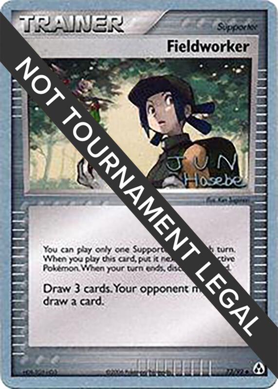 Fieldworker - 2007 (Jun Hasebe) 73/92 from World Championship Decks