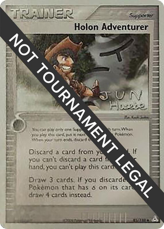 Holon Adventurer - 2007 (Jun Hasebe) 85/110 from World Championship Decks