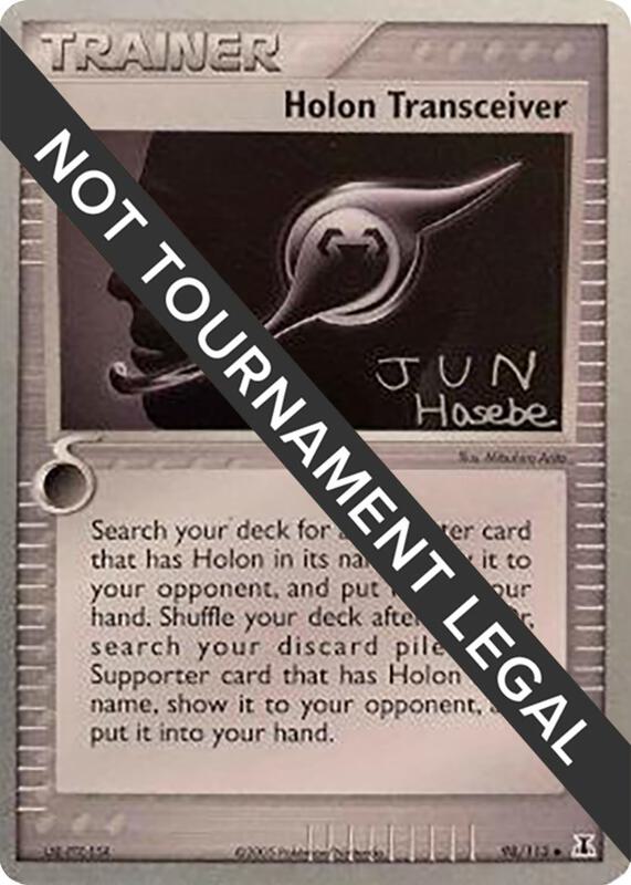Holon Transceiver - 2007 (Jun Hasebe) 98/113 from World Championship Decks