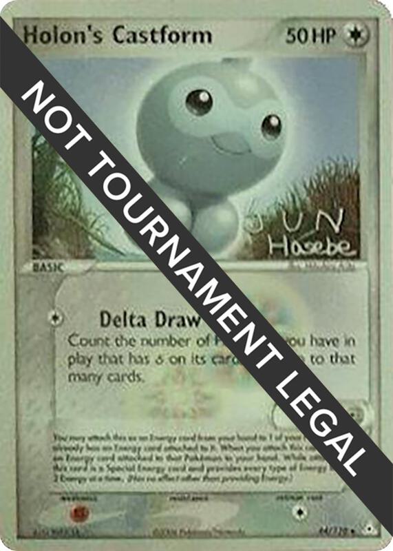 Holon's Castform - 2007 (Jun Hasebe) 44/110 from World Championship Decks