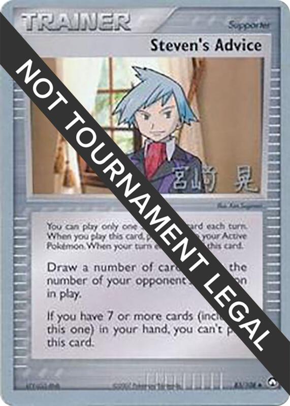 Steven's Advice - 2007 (Akira Miyazaki) 83/108 from World Championship Decks