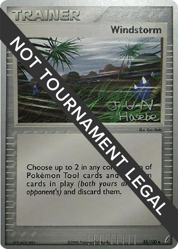 Windstorm - 2007 (Jun Hasebe) 85/100 from World Championship Decks