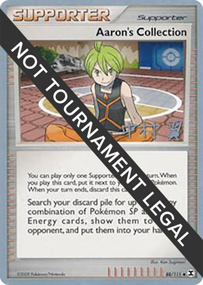 Aaron's Collection - 2009 (Tsubasa Nakamura)