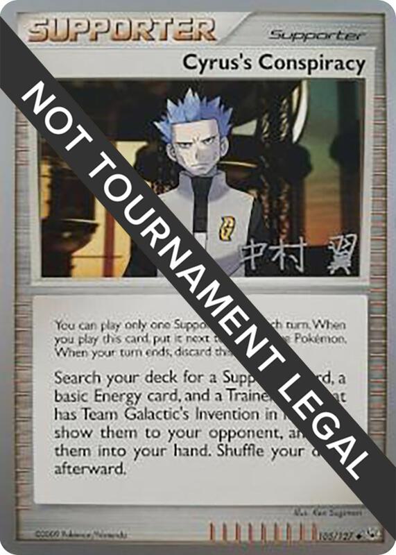 Cyrus's Conspiracy - 2009 (Tsubasa Nakamura) 105/127 from World Championship Decks