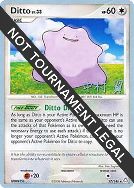 Ditto - 2009 (Tsubasa Nakamura) 27/146 from World Championship Decks