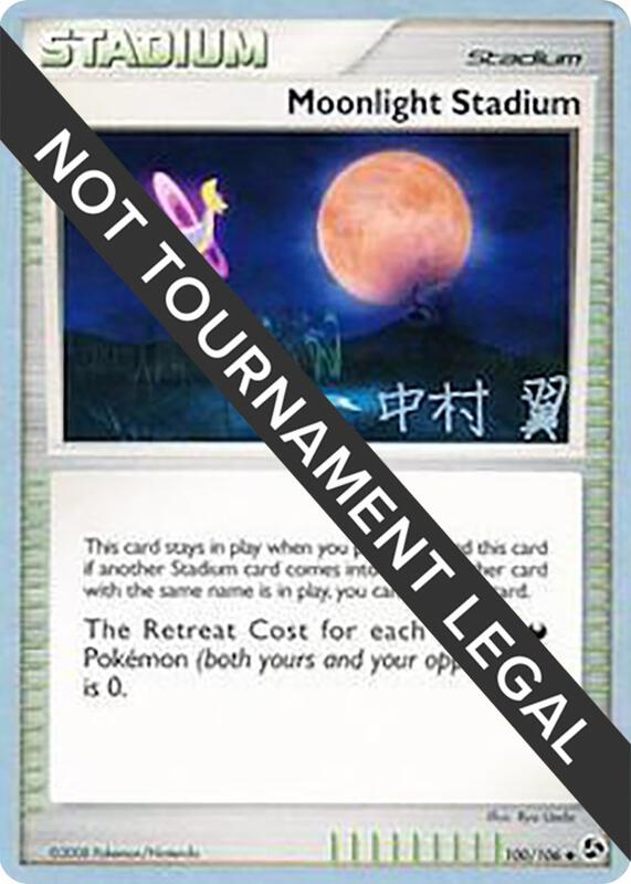 Moonlight Stadium - 2009 (Tsubasa Nakamura) 100/106 from World Championship Decks