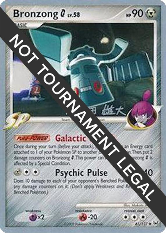 Bronzong G - 2010 (Yuta Komatsuda) 41/127 from World Championship Decks