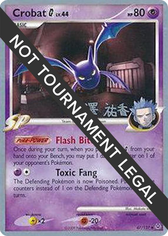 Crobat G - 2010 (Yuka Furusawa) 47/127 from World Championship Decks