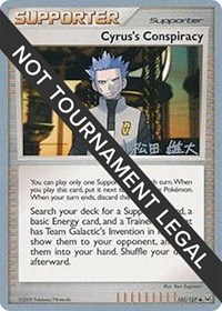 Cyrus's Conspiracy - 2010 (Yuta Komatsuda) #105/127 from World Championship Decks Pokemon card image